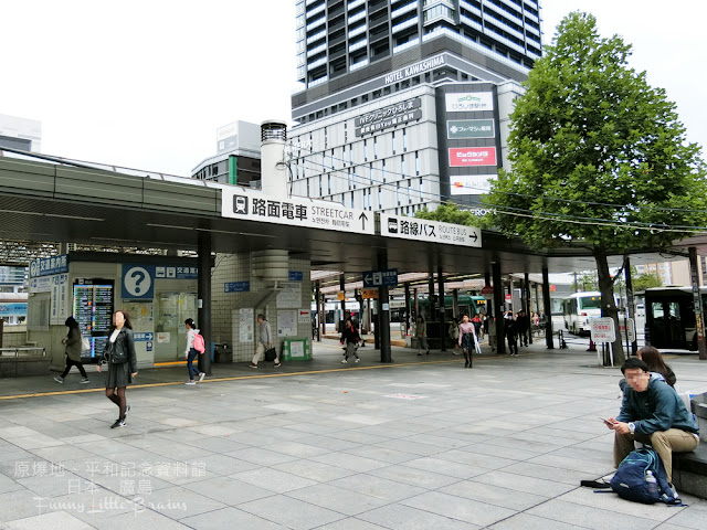 広電広島駅