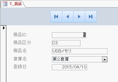 ［前のレコードに移動］［次のレコードに移動］［最後のレコードに移動］