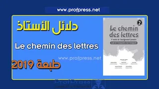 Guide du professeur le chemin des lettres 4aep 2019