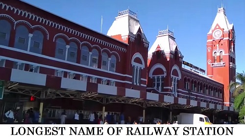 भारत का सबसे बड़ा नाम वाला रेलवे स्टेशन | Longest Railway Station Name in India 