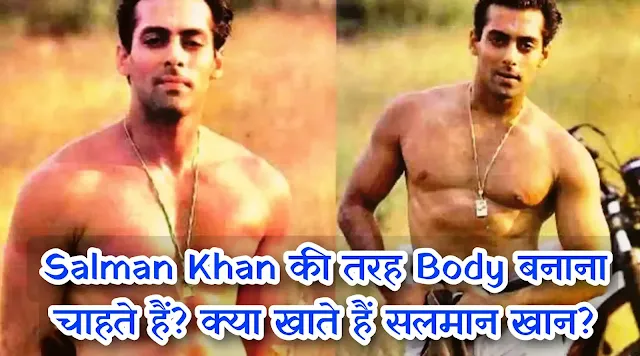 salman khan body diet