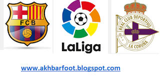 برشلونة وديبورتيفو لاكورونيا أرقام وإحصائيات المواجهات في الدوري الإسباني