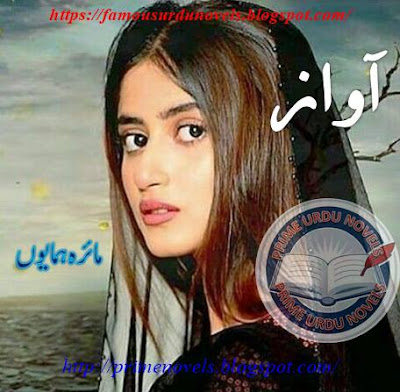 Awaaz novel online reading by Maira Hammayun