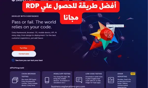 أفضل طريقة للحصول علي RDP مجانا من موقع saucelabs  