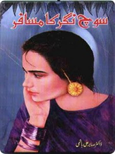 Urdu Novel Soch Nagar Ka Musafir By Dr. Sabir Ali Hashmi Pdf Free Download