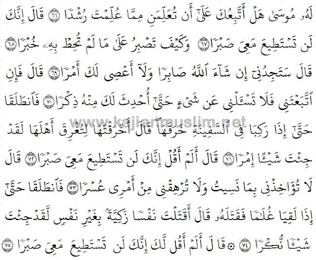 Surat Al-kahfi Arab Latin 12