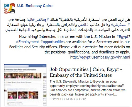 وظائف السفارة الامريكية بالقاهرة تعلن عن وظائف خالية الشروط والتقديم 2018