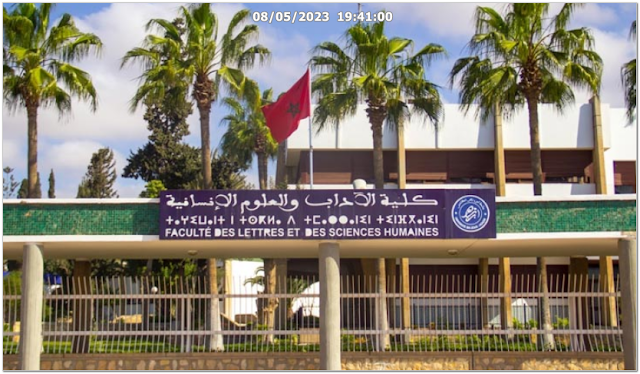 بدء أعمال بناء مركز البحث العلمي في جامعة ابن زهر بمدينة أكادير