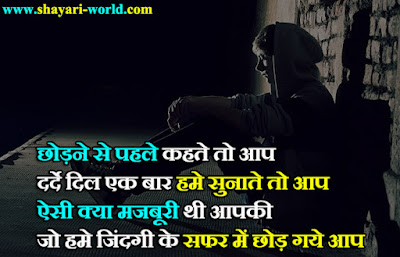 Broken Heart Shayari