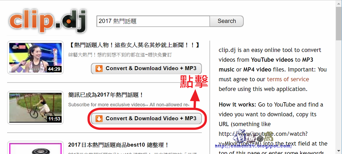 下載YouTube影片(MP4)，轉MP3音樂儲存