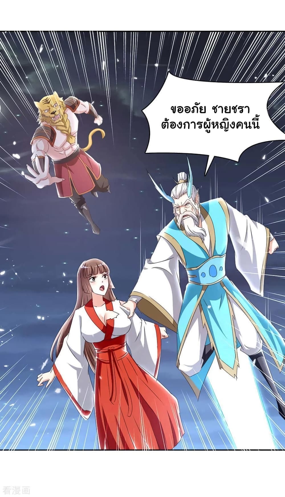 Strongest Leveling ตอนที่ 291