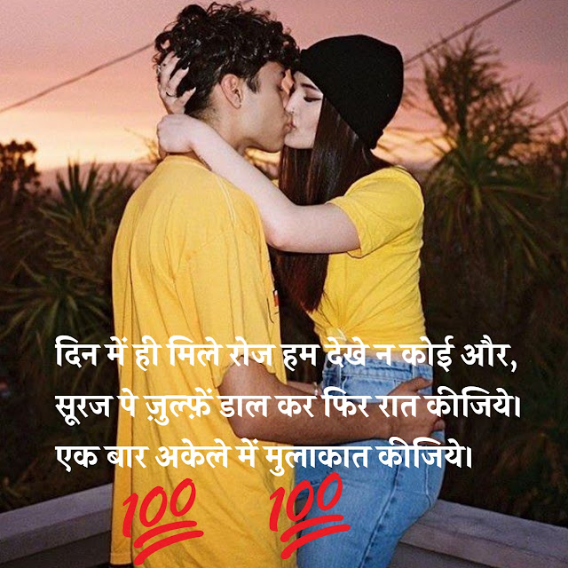 Romentic_Shayari_Images_|_All_Photosshop_|_Shayari_Photos