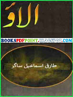 Alao by Tariq Ismail Sagar Free Download Or Read Online Urdu Novel PDF
