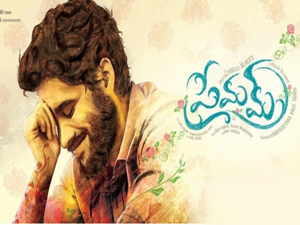  Premam Movie Trailer