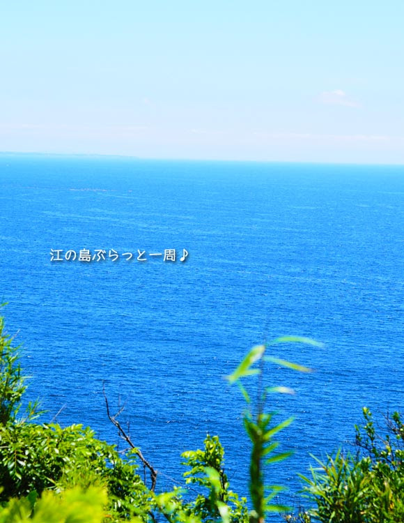 江の島頂上