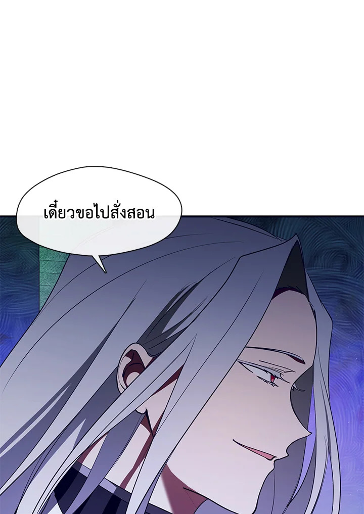 I Failed To Throw The Villain Away ตอนที่ 19