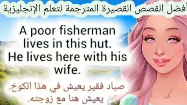 قصص انجليزية قصيرة pdf