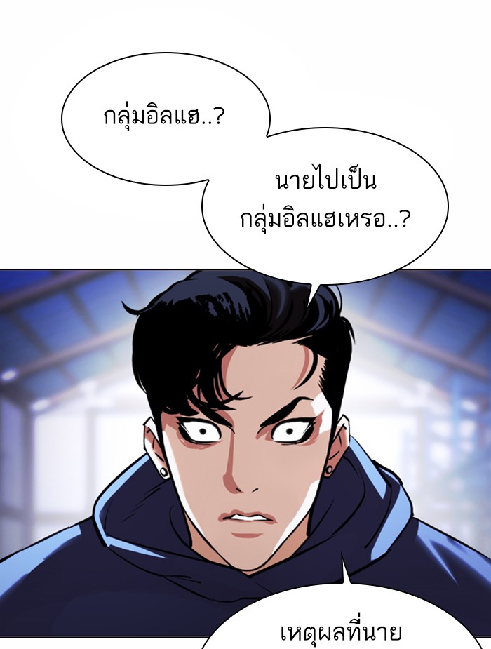 Lookism ตอนที่ 375