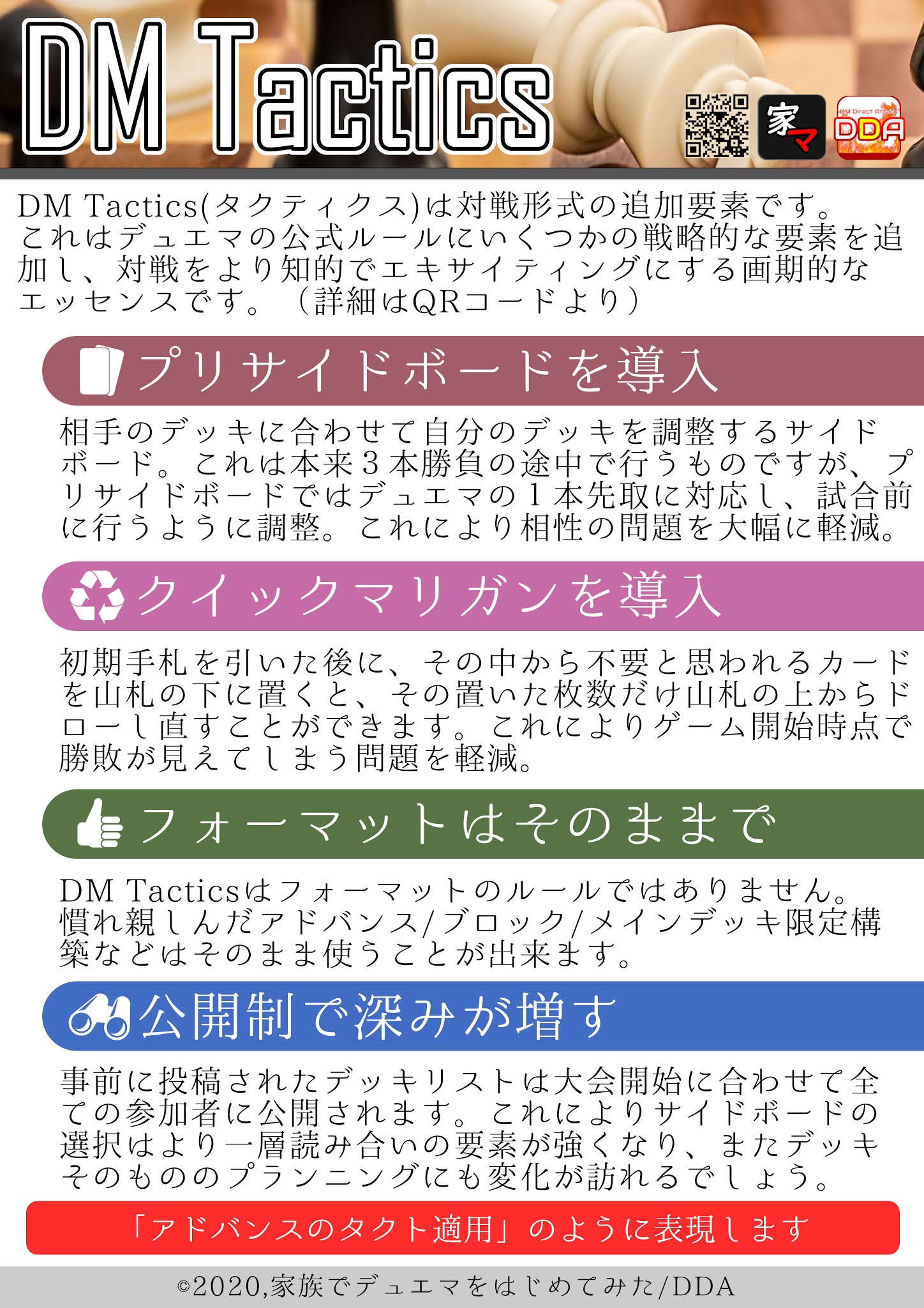 デュエマ Dm Tactics オリジナル トーナメント形式 家族でデュエマをはじめてみた デュエマ Dm Tactics オリジナル トーナメント形式 家族でデュエマをはじめてみた