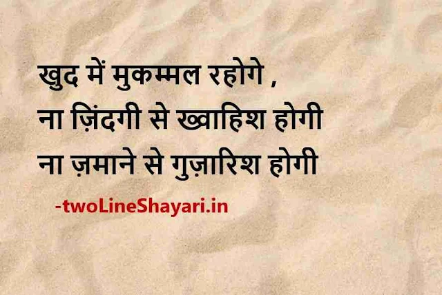 hindi shayari images, hindi shayari images download, hindi shayari images for whatsapp dp
