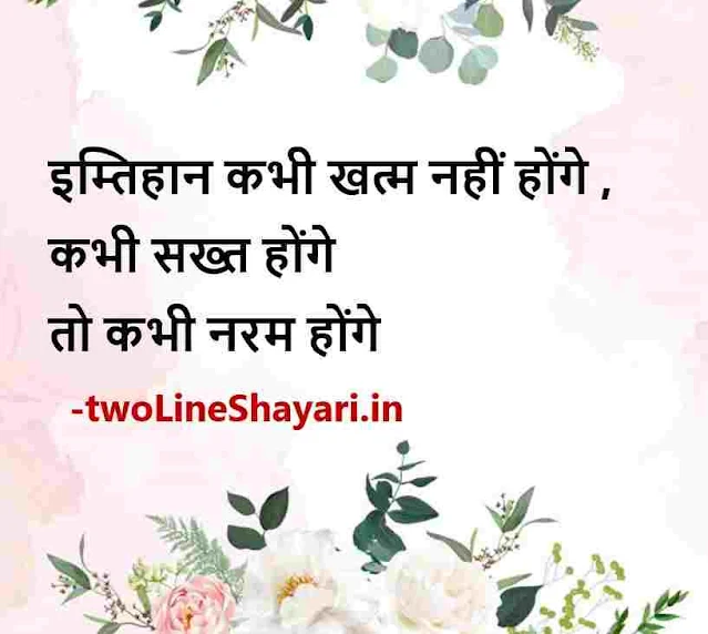 life hindi shayari photo, hindi life shayari photo download, life hindi shayari pic