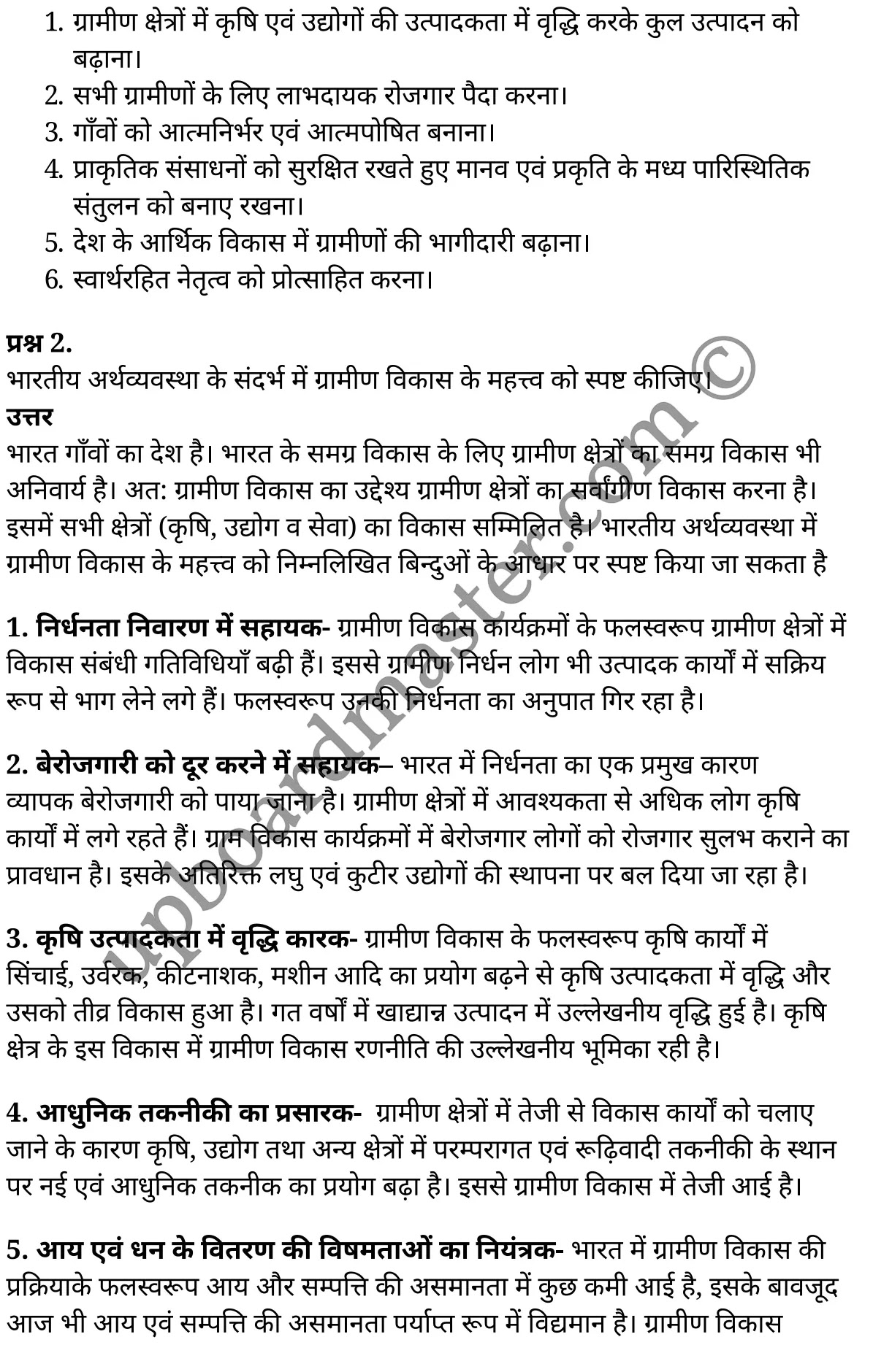 कक्षा 11 अर्थशास्त्र  भारतीय आर्थिक विकास अध्याय 6  के नोट्स  हिंदी में एनसीईआरटी समाधान,     class 11 Economics chapter 6,   class 11 Economics chapter 6 ncert solutions in Economics,  class 11 Economics chapter 6 notes in hindi,   class 11 Economics chapter 6 question answer,   class 11 Economics chapter 6 notes,   class 11 Economics chapter 6 class 11 Economics  chapter 6 in  hindi,    class 11 Economics chapter 6 important questions in  hindi,   class 11 Economics hindi  chapter 6 notes in hindi,   class 11 Economics  chapter 6 test,   class 11 Economics  chapter 6 class 11 Economics  chapter 6 pdf,   class 11 Economics  chapter 6 notes pdf,   class 11 Economics  chapter 6 exercise solutions,  class 11 Economics  chapter 6,  class 11 Economics  chapter 6 notes study rankers,  class 11 Economics  chapter 6 notes,   class 11 Economics hindi  chapter 6 notes,    class 11 Economics   chapter 6  class 11  notes pdf,  class 11 Economics  chapter 6 class 11  notes  ncert,  class 11 Economics  chapter 6 class 11 pdf,   class 11 Economics  chapter 6  book,   class 11 Economics  chapter 6 quiz class 11  ,    11  th class 11 Economics chapter 6  book up board,   up board 11  th class 11 Economics chapter 6 notes,  class 11 Economics  Indian Economic Development chapter 6,   class 11 Economics  Indian Economic Development chapter 6 ncert solutions in Economics,   class 11 Economics  Indian Economic Development chapter 6 notes in hindi,   class 11 Economics  Indian Economic Development chapter 6 question answer,   class 11 Economics  Indian Economic Development  chapter 6 notes,  class 11 Economics  Indian Economic Development  chapter 6 class 11 Economics  chapter 6 in  hindi,    class 11 Economics  Indian Economic Development chapter 6 important questions in  hindi,   class 11 Economics  Indian Economic Development  chapter 6 notes in hindi,    class 11 Economics  Indian Economic Development  chapter 6 test,  class 11 Economics  Indian Economic Development  chapter 6 class 11 Economics  chapter 6 pdf,   class 11 Economics  Indian Economic Development chapter 6 notes pdf,   class 11 Economics  Indian Economic Development  chapter 6 exercise solutions,   class 11 Economics  Indian Economic Development  chapter 6,  class 11 Economics  Indian Economic Development  chapter 6 notes study rankers,   class 11 Economics  Indian Economic Development  chapter 6 notes,  class 11 Economics  Indian Economic Development  chapter 6 notes,   class 11 Economics  Indian Economic Development chapter 6  class 11  notes pdf,   class 11 Economics  Indian Economic Development  chapter 6 class 11  notes  ncert,   class 11 Economics  Indian Economic Development  chapter 6 class 11 pdf,   class 11 Economics  Indian Economic Development chapter 6  book,  class 11 Economics  Indian Economic Development chapter 6 quiz class 11  ,  11  th class 11 Economics  Indian Economic Development chapter 6    book up board,    up board 11  th class 11 Economics  Indian Economic Development chapter 6 notes,      कक्षा 11 अर्थशास्त्र अध्याय 6 ,  कक्षा 11 अर्थशास्त्र, कक्षा 11 अर्थशास्त्र अध्याय 6  के नोट्स हिंदी में,  कक्षा 11 का अर्थशास्त्र अध्याय 6 का प्रश्न उत्तर,  कक्षा 11 अर्थशास्त्र अध्याय 6  के नोट्स,  11 कक्षा अर्थशास्त्र 1  हिंदी में, कक्षा 11 अर्थशास्त्र अध्याय 6  हिंदी में,  कक्षा 11 अर्थशास्त्र अध्याय 6  महत्वपूर्ण प्रश्न हिंदी में, कक्षा 11   हिंदी के नोट्स  हिंदी में, अर्थशास्त्र हिंदी  कक्षा 11 नोट्स pdf,    अर्थशास्त्र हिंदी  कक्षा 11 नोट्स 2021 ncert,  अर्थशास्त्र हिंदी  कक्षा 11 pdf,   अर्थशास्त्र हिंदी  पुस्तक,   अर्थशास्त्र हिंदी की बुक,   अर्थशास्त्र हिंदी  प्रश्नोत्तरी class 11 ,  11   वीं अर्थशास्त्र  पुस्तक up board,   बिहार बोर्ड 11  पुस्तक वीं अर्थशास्त्र नोट्स,    अर्थशास्त्र  कक्षा 11 नोट्स 2021 ncert,   अर्थशास्त्र  कक्षा 11 pdf,   अर्थशास्त्र  पुस्तक,   अर्थशास्त्र की बुक,   अर्थशास्त्र  प्रश्नोत्तरी class 11,   कक्षा 11 अर्थशास्त्र  भारतीय आर्थिक विकास अध्याय 6 ,  कक्षा 11 अर्थशास्त्र  भारतीय आर्थिक विकास,  कक्षा 11 अर्थशास्त्र  भारतीय आर्थिक विकास अध्याय 6  के नोट्स हिंदी में,  कक्षा 11 का अर्थशास्त्र  भारतीय आर्थिक विकास अध्याय 6 का प्रश्न उत्तर,  कक्षा 11 अर्थशास्त्र  भारतीय आर्थिक विकास अध्याय 6  के नोट्स, 11 कक्षा अर्थशास्त्र  भारतीय आर्थिक विकास 1  हिंदी में, कक्षा 11 अर्थशास्त्र  भारतीय आर्थिक विकास अध्याय 6  हिंदी में, कक्षा 11 अर्थशास्त्र  भारतीय आर्थिक विकास अध्याय 6  महत्वपूर्ण प्रश्न हिंदी में, कक्षा 11 अर्थशास्त्र  भारतीय आर्थिक विकास  हिंदी के नोट्स  हिंदी में, अर्थशास्त्र  भारतीय आर्थिक विकास हिंदी  कक्षा 11 नोट्स pdf,   अर्थशास्त्र  भारतीय आर्थिक विकास हिंदी  कक्षा 11 नोट्स 2021 ncert,   अर्थशास्त्र  भारतीय आर्थिक विकास हिंदी  कक्षा 11 pdf,  अर्थशास्त्र  भारतीय आर्थिक विकास हिंदी  पुस्तक,   अर्थशास्त्र  भारतीय आर्थिक विकास हिंदी की बुक,   अर्थशास्त्र  भारतीय आर्थिक विकास हिंदी  प्रश्नोत्तरी class 11 ,  11   वीं अर्थशास्त्र  भारतीय आर्थिक विकास  पुस्तक up board,  बिहार बोर्ड 11  पुस्तक वीं अर्थशास्त्र नोट्स,    अर्थशास्त्र  भारतीय आर्थिक विकास  कक्षा 11 नोट्स 2021 ncert,  अर्थशास्त्र  भारतीय आर्थिक विकास  कक्षा 11 pdf,   अर्थशास्त्र  भारतीय आर्थिक विकास  पुस्तक,  अर्थशास्त्र  भारतीय आर्थिक विकास की बुक,   अर्थशास्त्र  भारतीय आर्थिक विकास  प्रश्नोत्तरी   class 11,   11th Economics   book in hindi, 11th Economics notes in hindi, cbse books for class 11  , cbse books in hindi, cbse ncert books, class 11   Economics   notes in hindi,  class 11 Economics hindi ncert solutions, Economics 2020, Economics  2021,