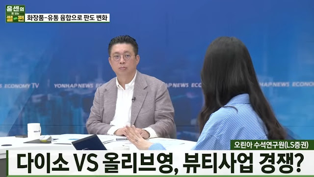 국내 화장품 시장의 경쟁 상황