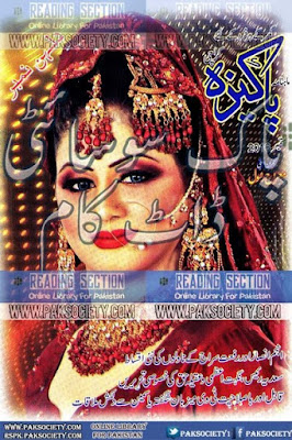 Pakeeza Digest September 2016 pdf