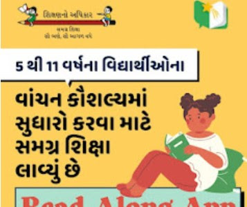  Download Read Along ( Bolo) Application for Student.