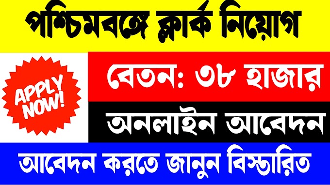 968 শুন্যপদে SSC তে নিয়োগ বিজ্ঞপ্তি | 968 SSC Requirements Notification 2024