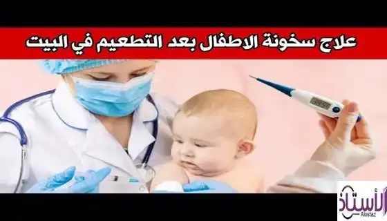 Vaccination-of-children-and-high-temperature