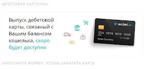 E-Wallet официальный сайт