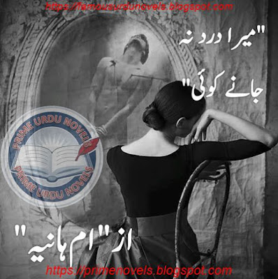 Free download Mera dard na jane koi novel by Umme Hania Episode 7 pdf