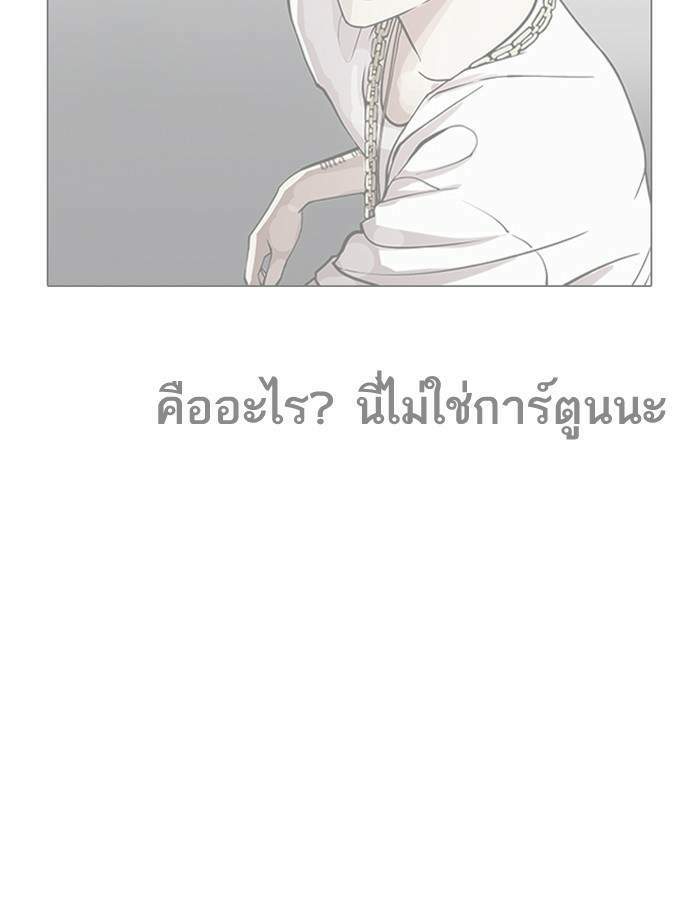 Lookism ตอนที่ 191