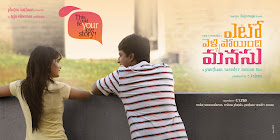 Yeto Vellipoyindi Manasu Movie Poster wallpapers 