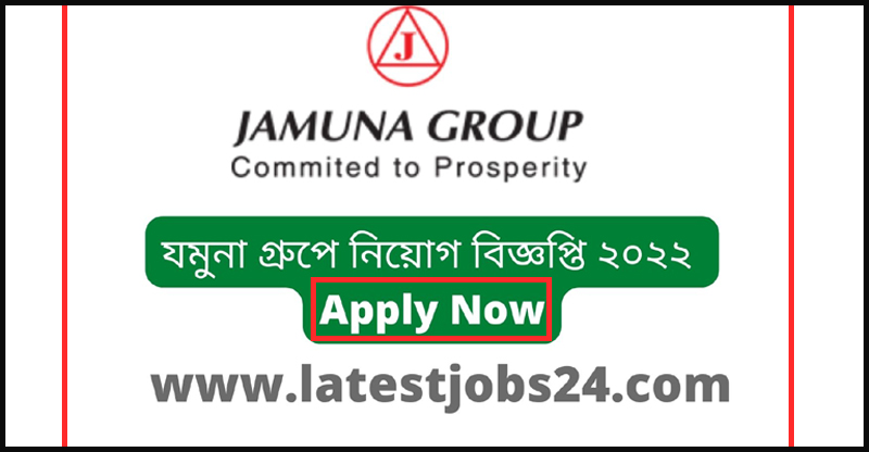 যমুনা গ্রুপে নিয়োগ বিজ্ঞপ্তি ২০২২ ( Jamuna Group Job Circular 2022)