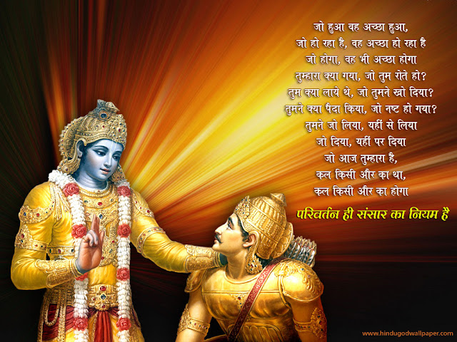 Geeta Saar|Krishna Geeta Saar|Bhagavad Geeta Saar Still,Photo,Image,Wallpaper,Picture