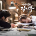 Young Man - Same Place ( Romantic Doctor Teacher Kim OST ) Lyrics