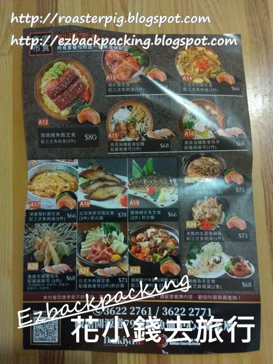 觀塘大喜屋午市定食價錢