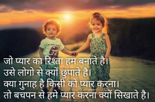 love shayari