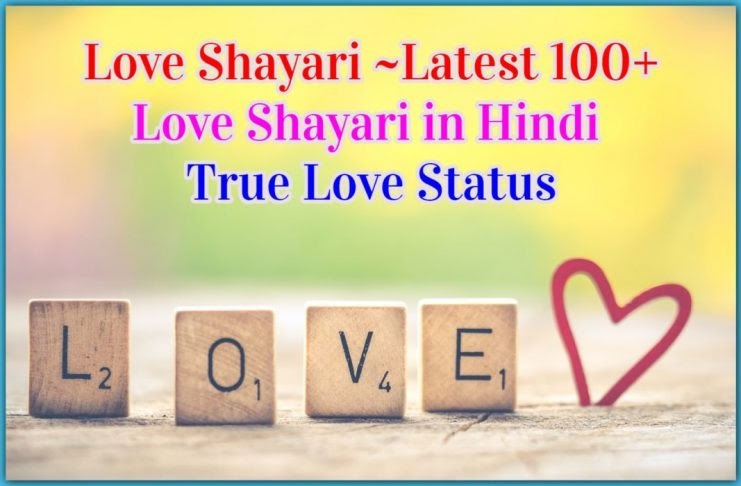 Love Shayari in English Top 50+ Love Shayari | True Love Status
