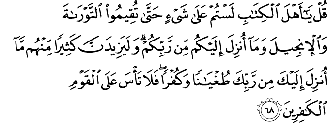 Surat Al-Maidah Ayat 68