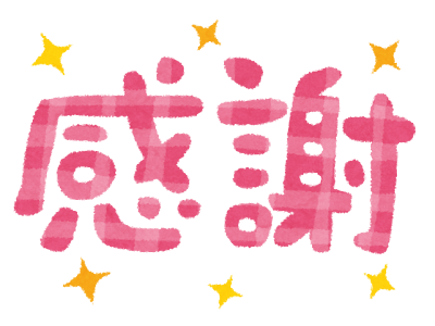 選択した画像 文字 ありがとう イラスト かわいい 492642