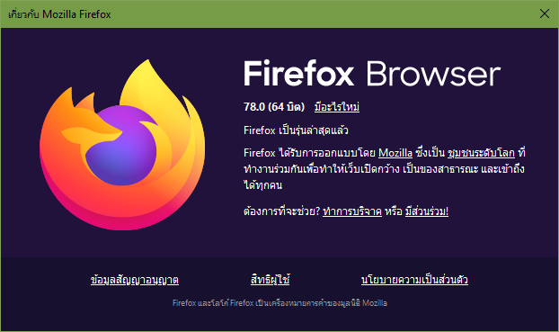 หน้าต่างเกี่ยวกับ Firefox
