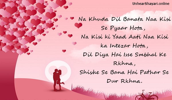 लव शायरी फोटो डाउनलोड] Love Shayari Photo Download in Hindi