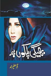 Bheegi Palkon Par (Novel Complete) By Iqra Sagheer Ahmed Pdf Free Download