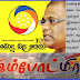 கண்டியில் நடைபெறவிருக்கும் இனவாத மாநாட்டு தடையுத்தரவு கோரி கடிதம்!