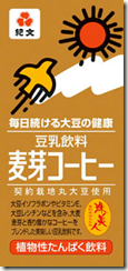 tounyuu_coffe