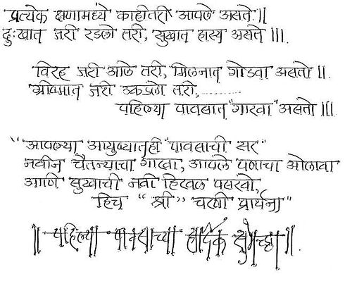 sad love poems in marathi. sad love poems marathi.