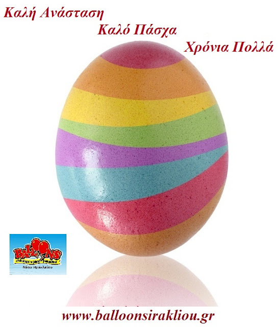 https://www.balloonsirakliou.gr/